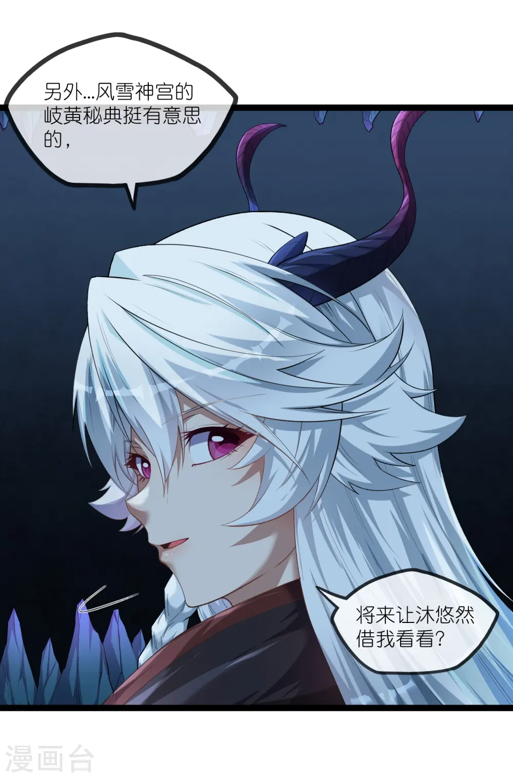 第293话 秦烈的转机 第6页