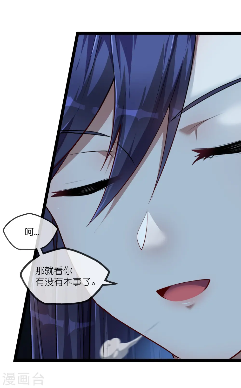 第293话 秦烈的转机 第7页