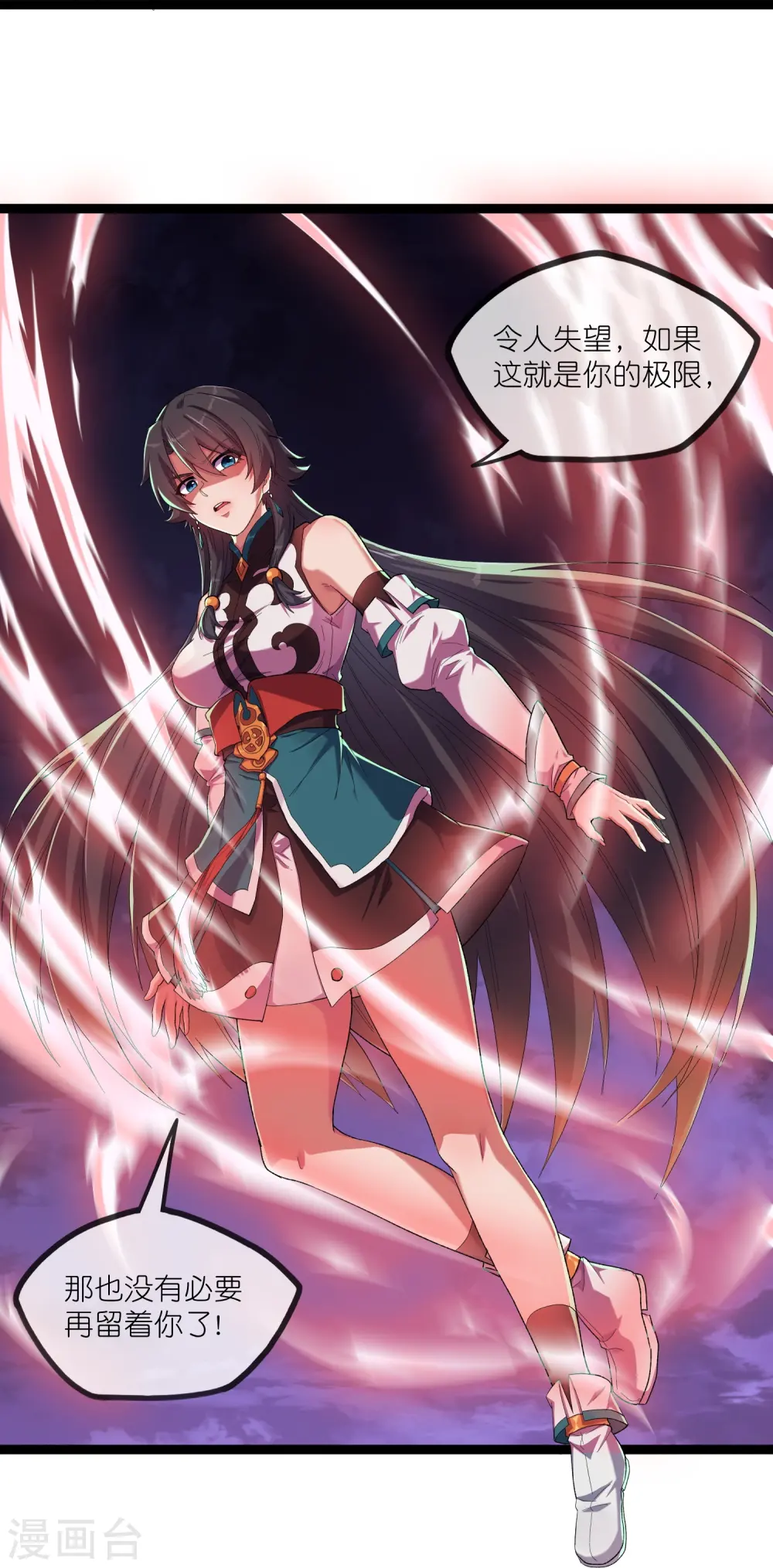 第293话 秦烈的转机 第12页