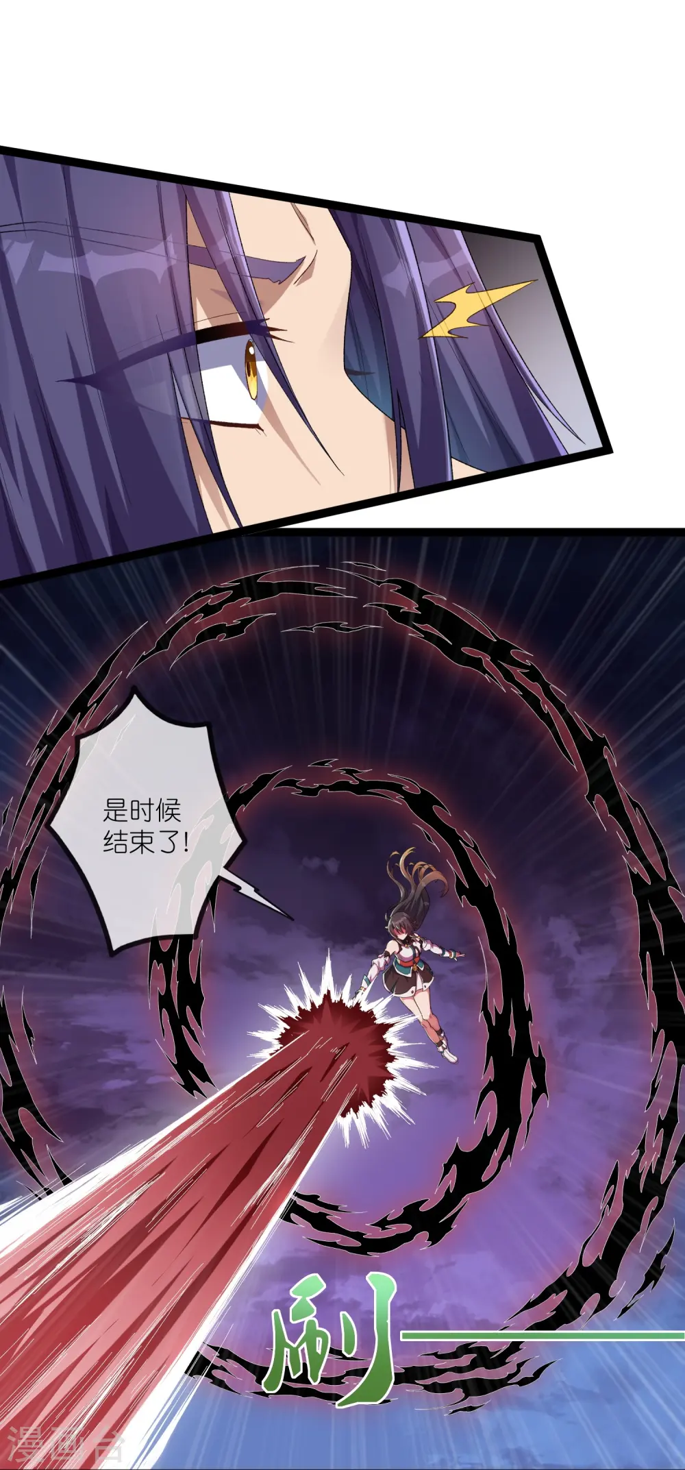 第293话 秦烈的转机 第13页