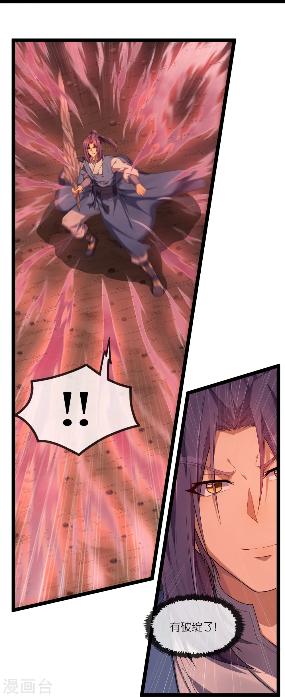 第293话 秦烈的转机 第14页