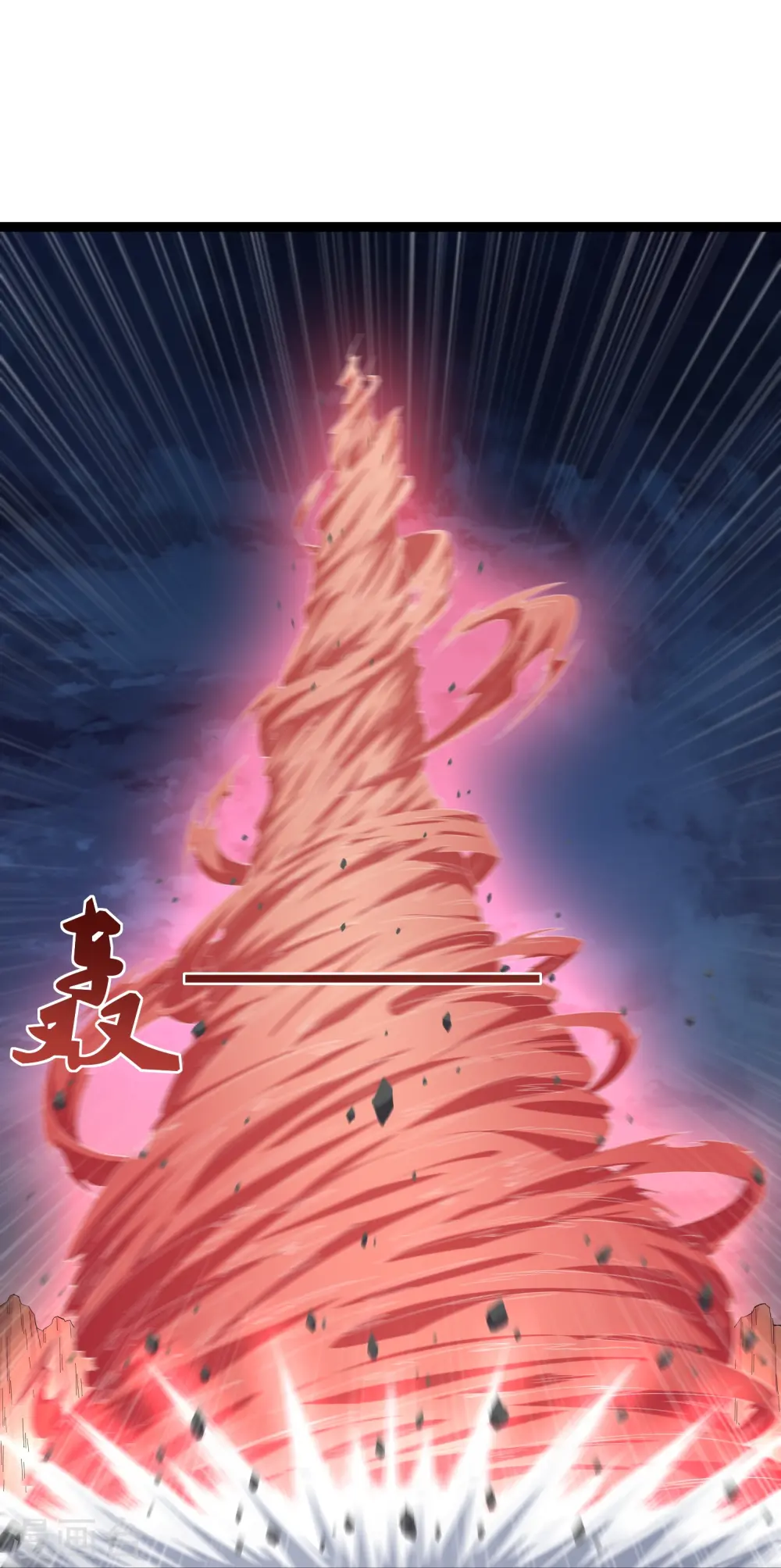 第293话 秦烈的转机 第15页