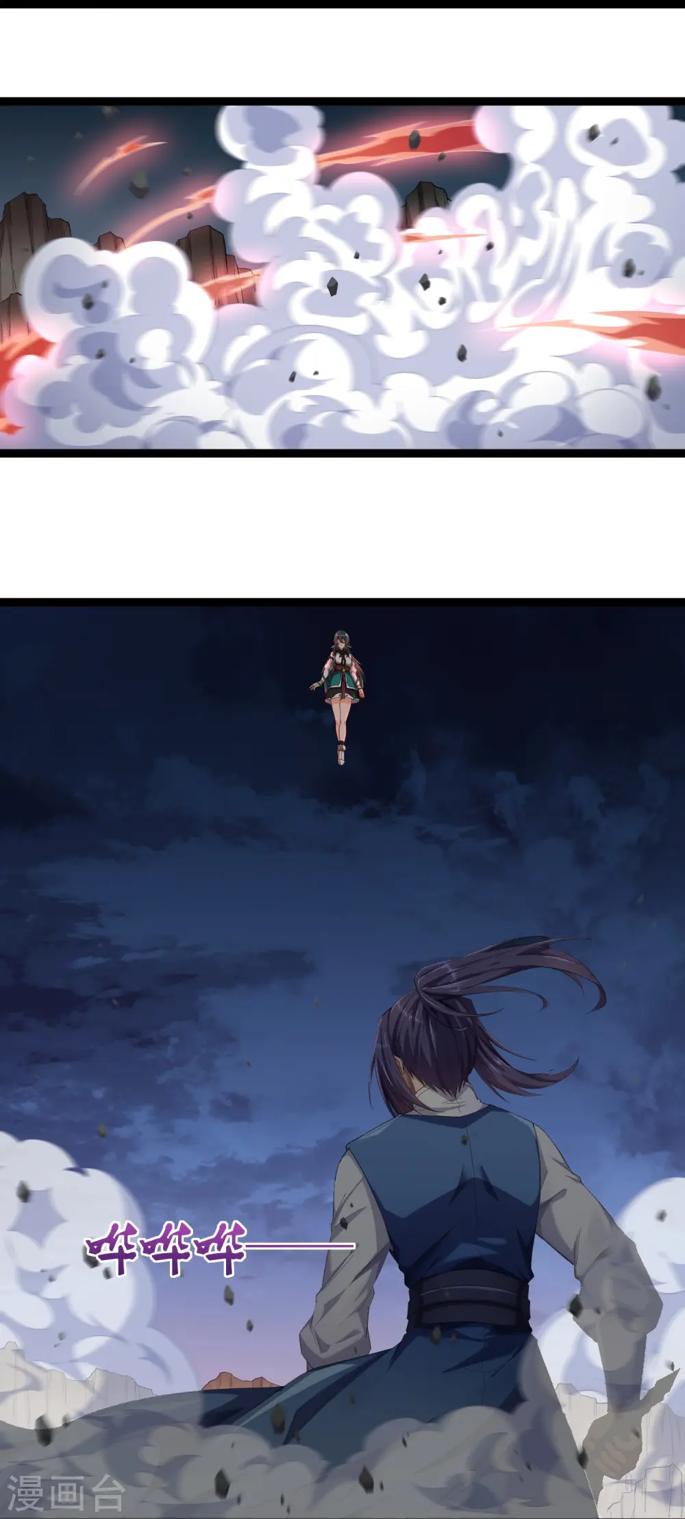 第293话 秦烈的转机 第16页