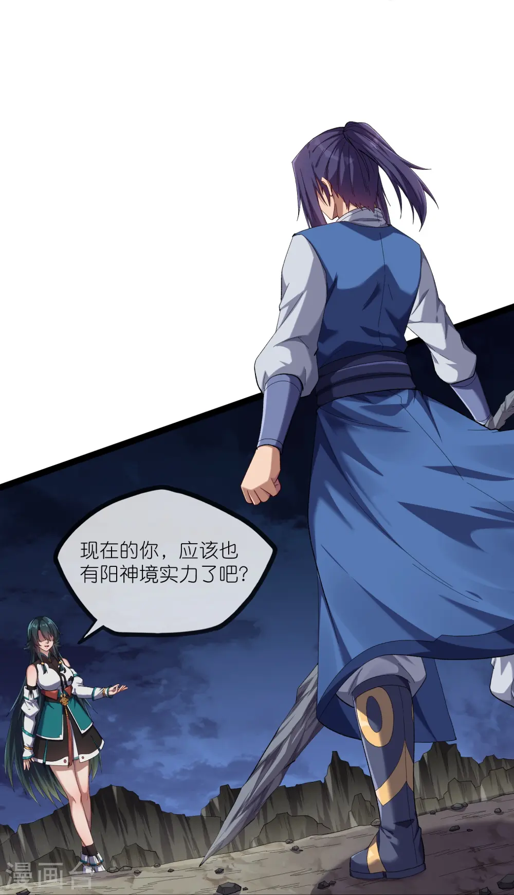 第293话 秦烈的转机 第20页