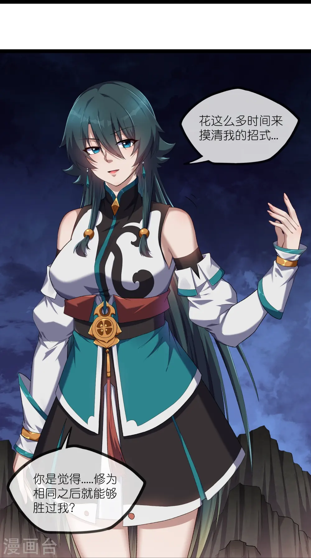 第293话 秦烈的转机 第21页