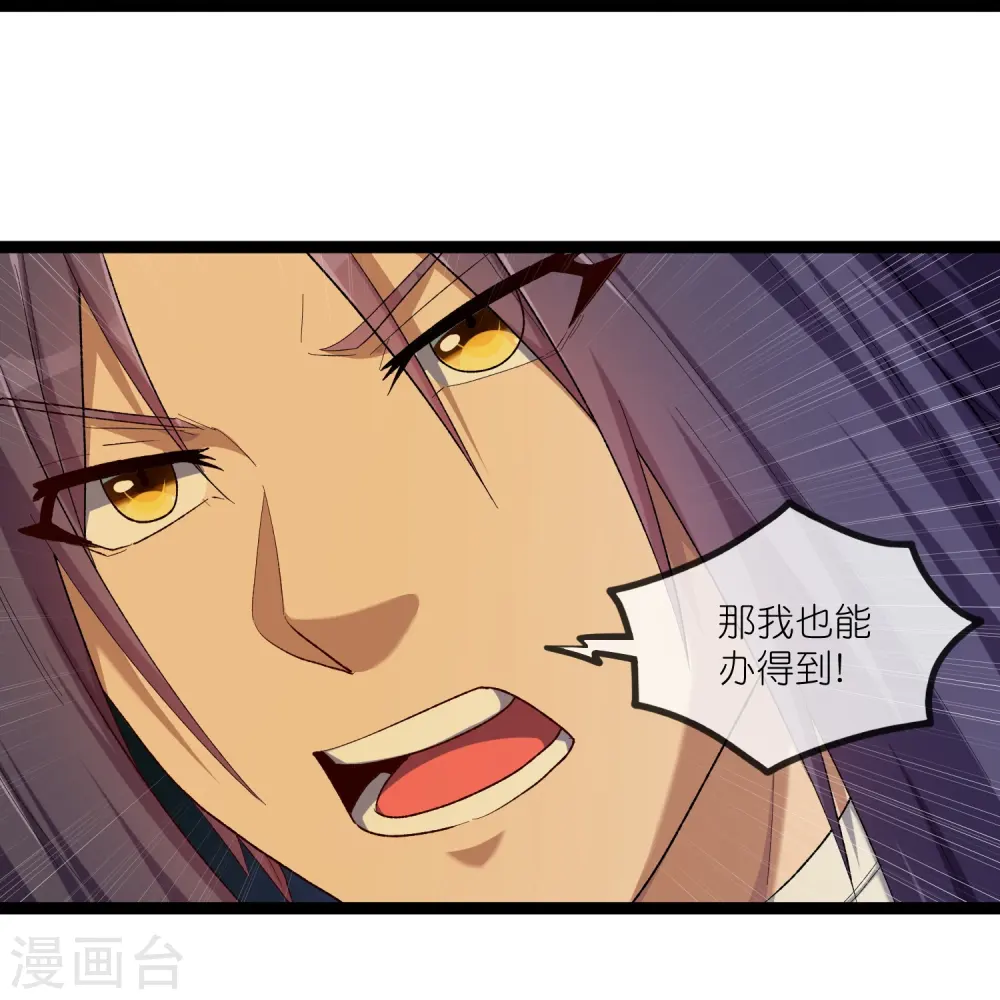 第293话 秦烈的转机 第24页