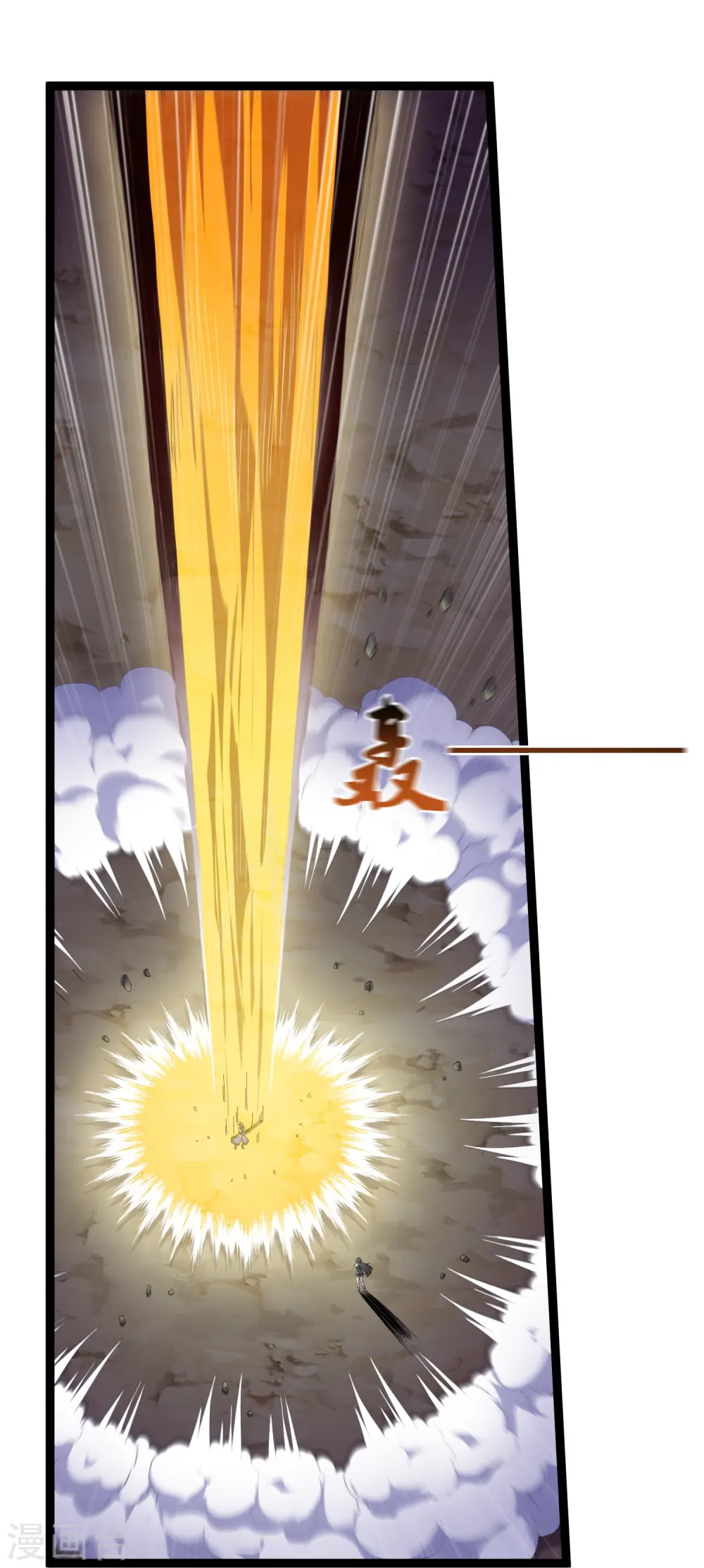 第293话 秦烈的转机 第26页