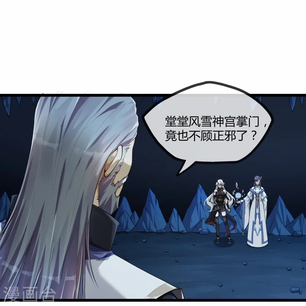 第292话 围攻禹靖川 第2页