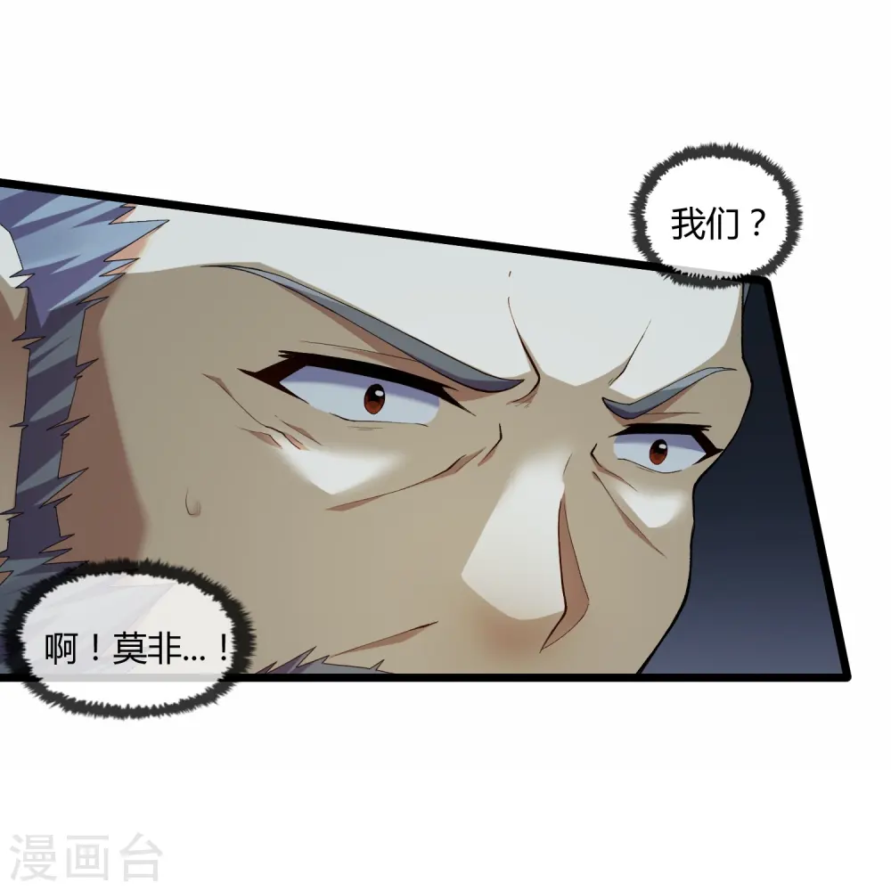 第292话 围攻禹靖川 第5页