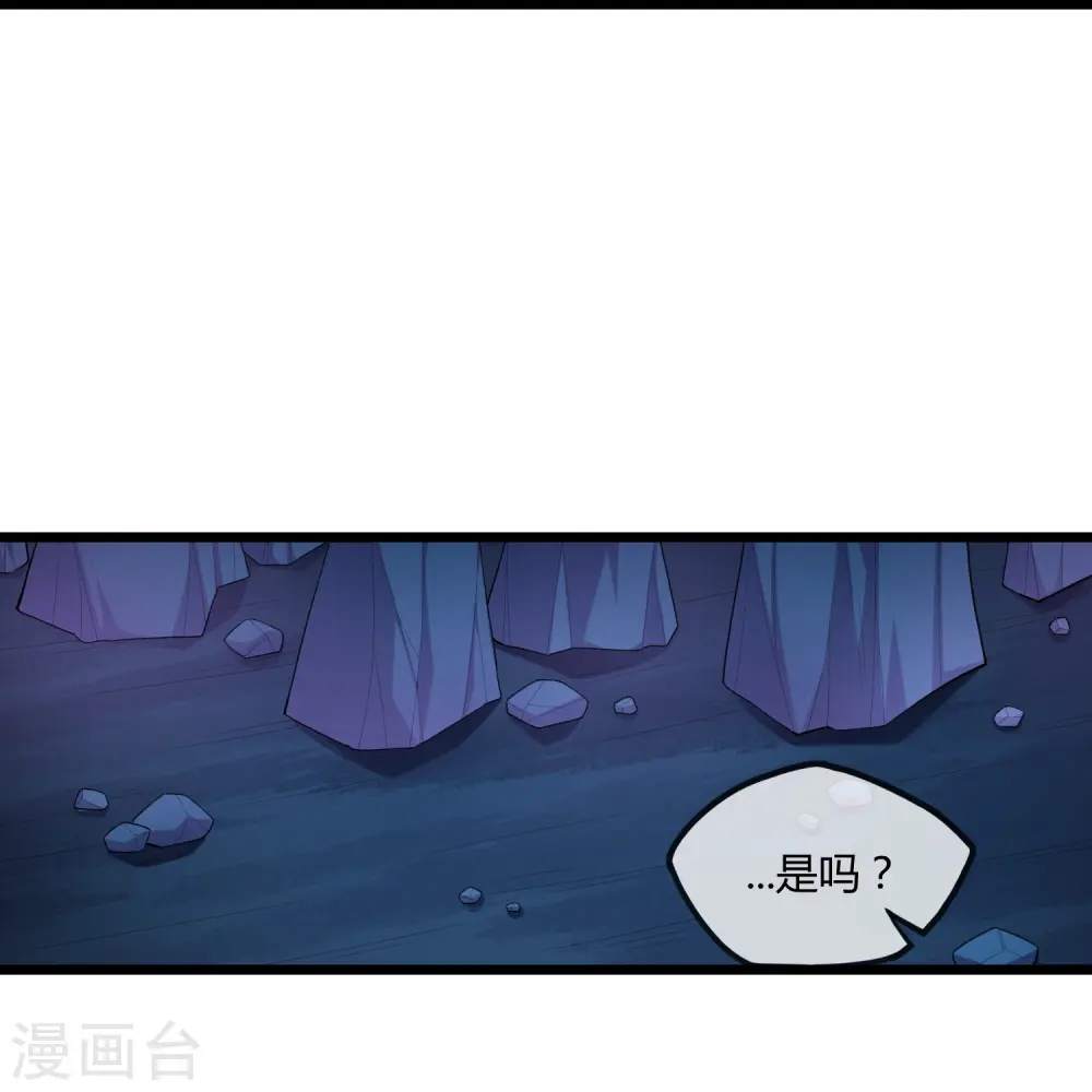 第292话 围攻禹靖川 第12页