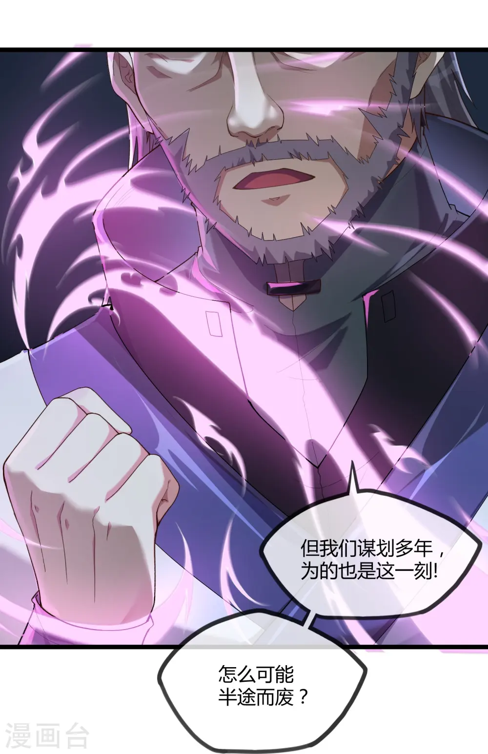 第292话 围攻禹靖川 第13页