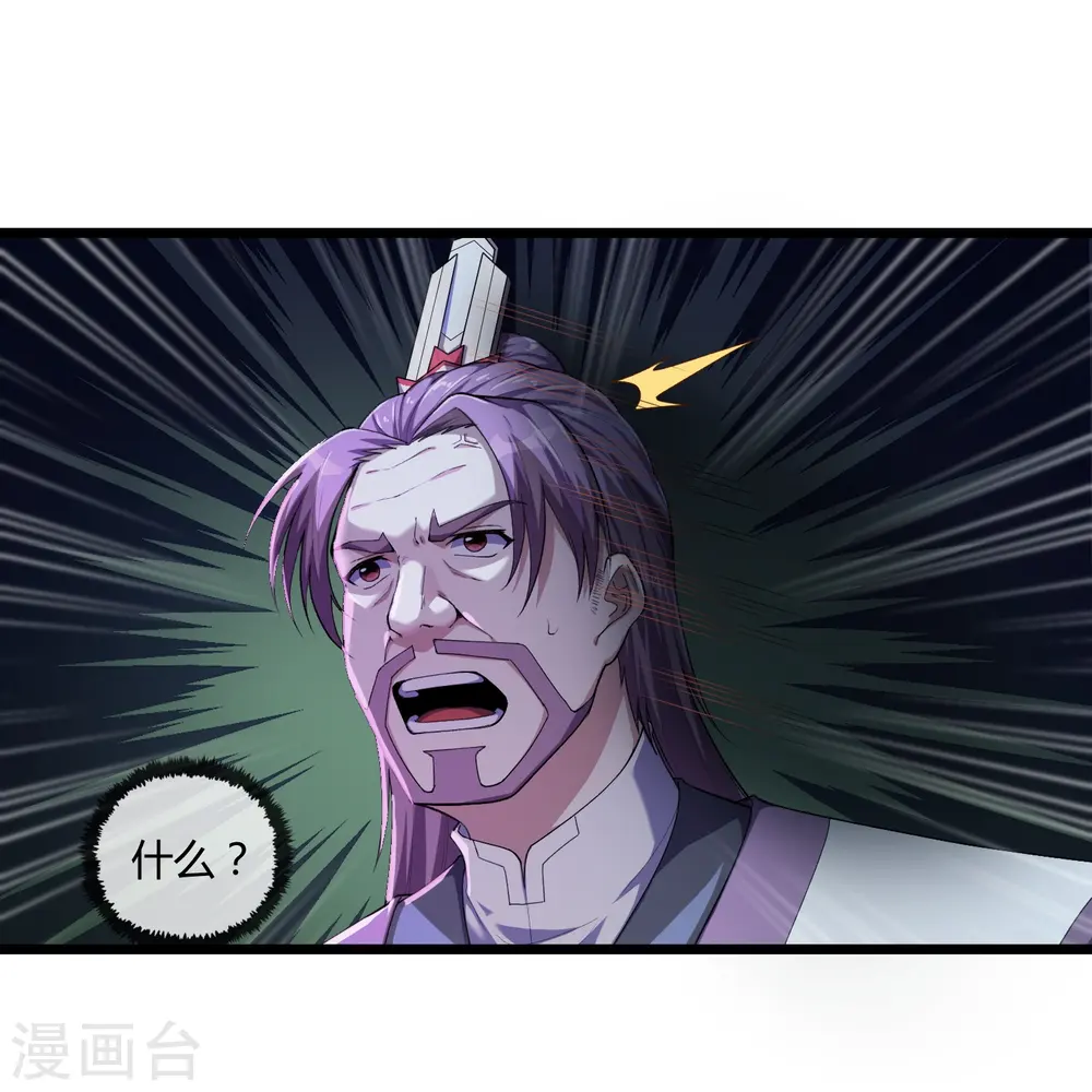 第292话 围攻禹靖川 第17页