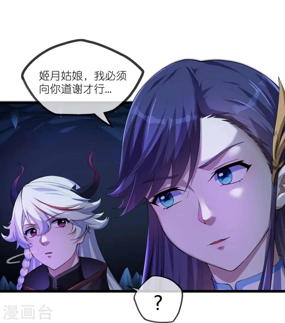 第292话 围攻禹靖川 第20页