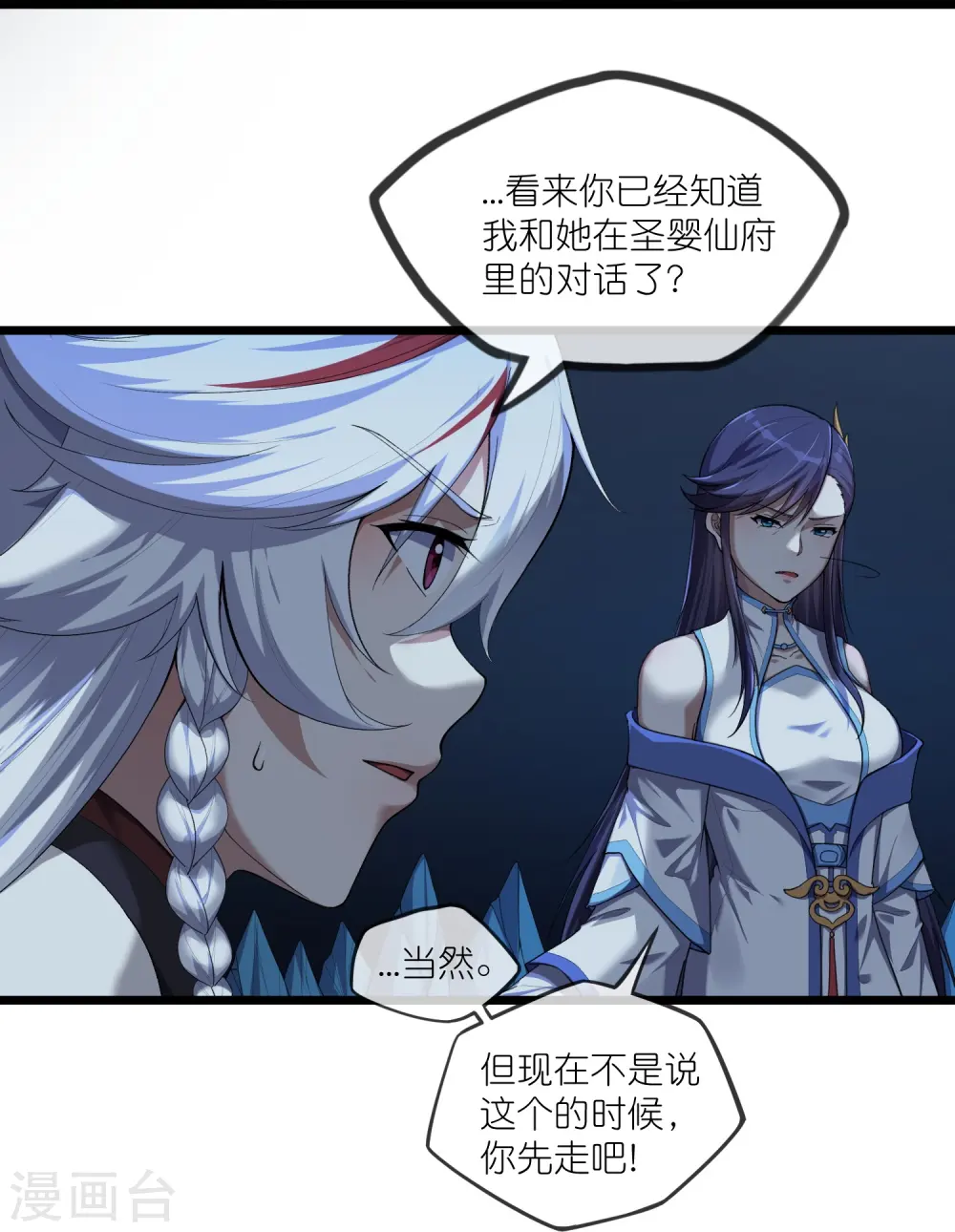 第292话 围攻禹靖川 第25页
