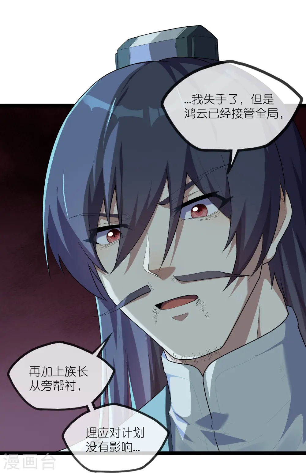 第291话 夜飞霜援手 第4页