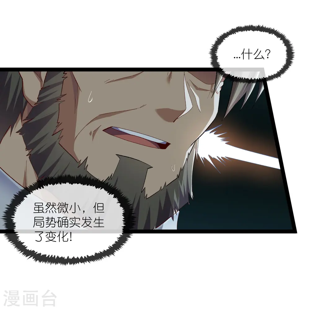 第291话 夜飞霜援手 第5页