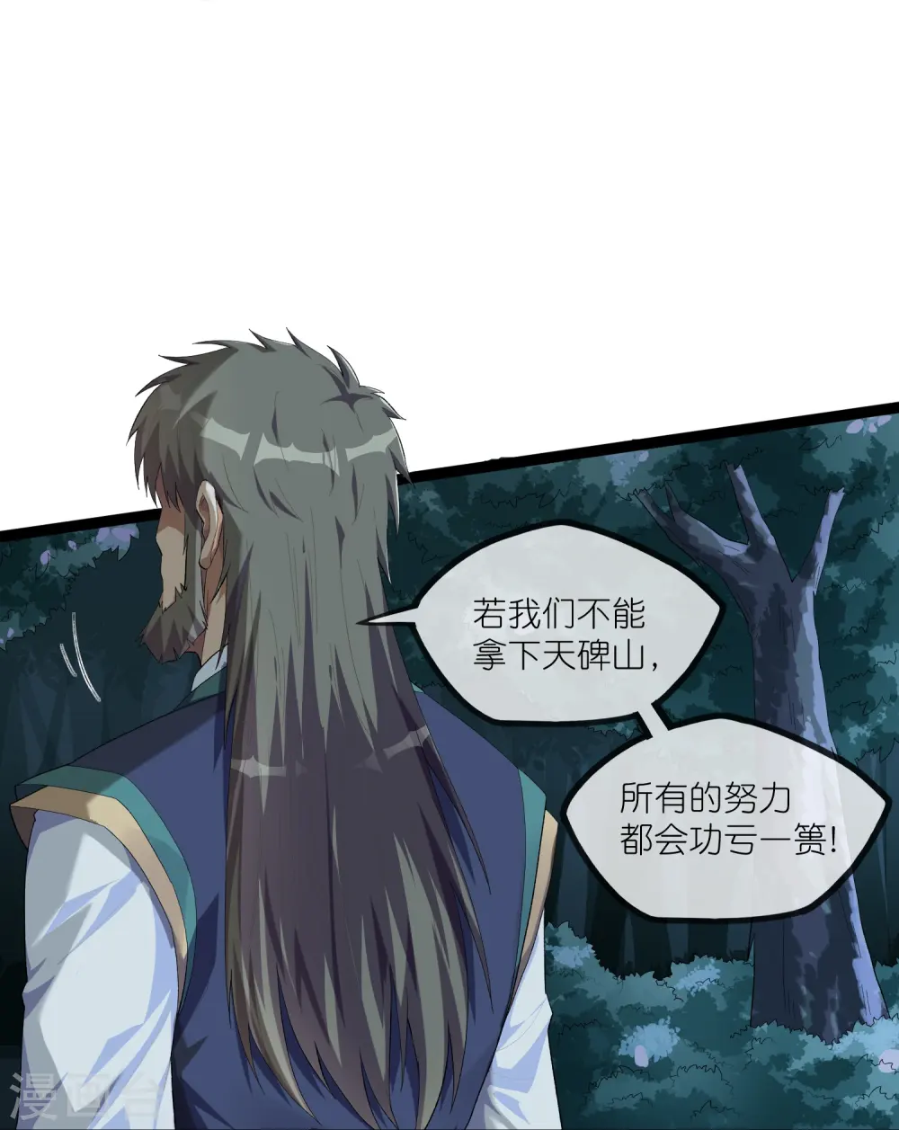 第291话 夜飞霜援手 第8页