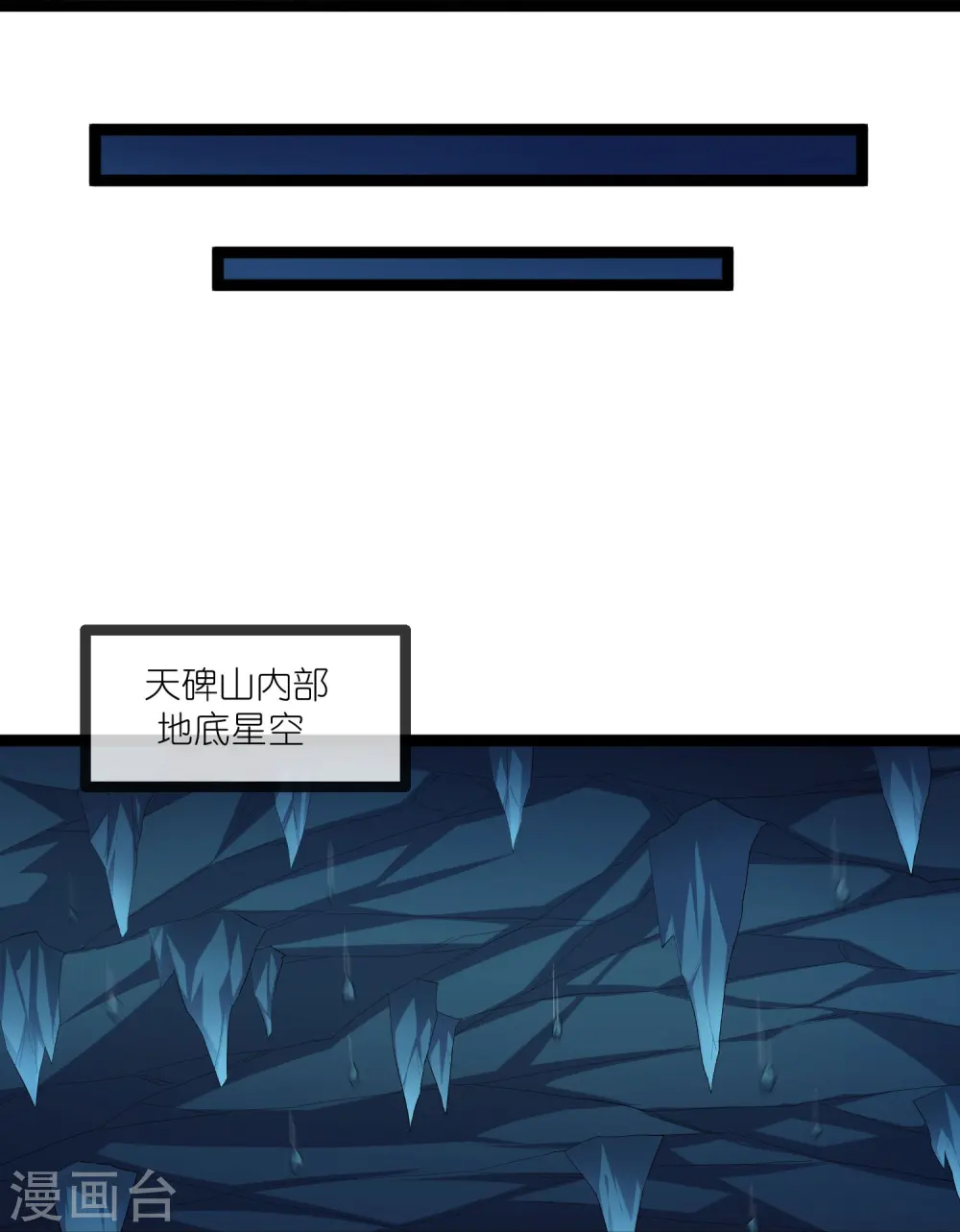 第291话 夜飞霜援手 第11页
