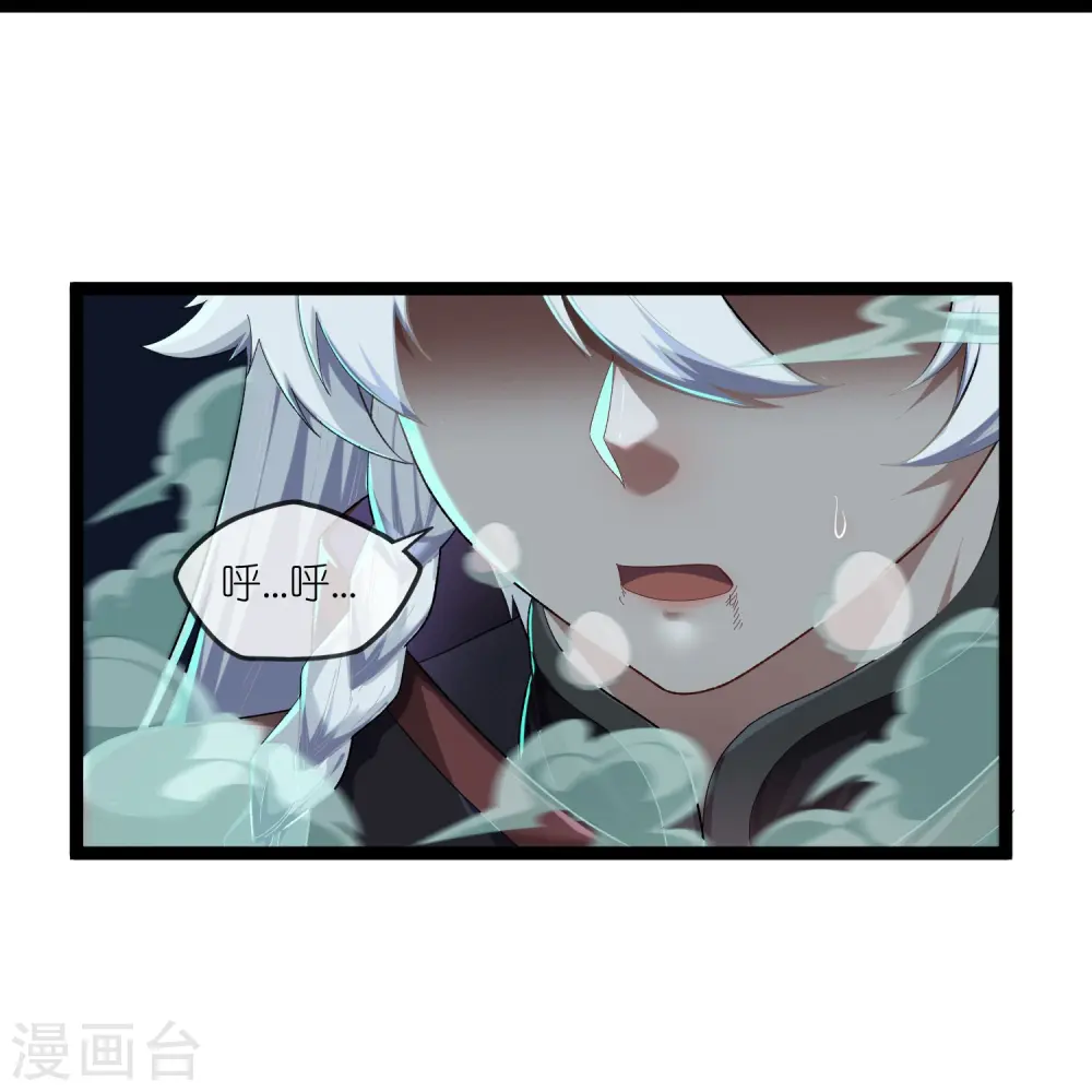 第291话 夜飞霜援手 第13页