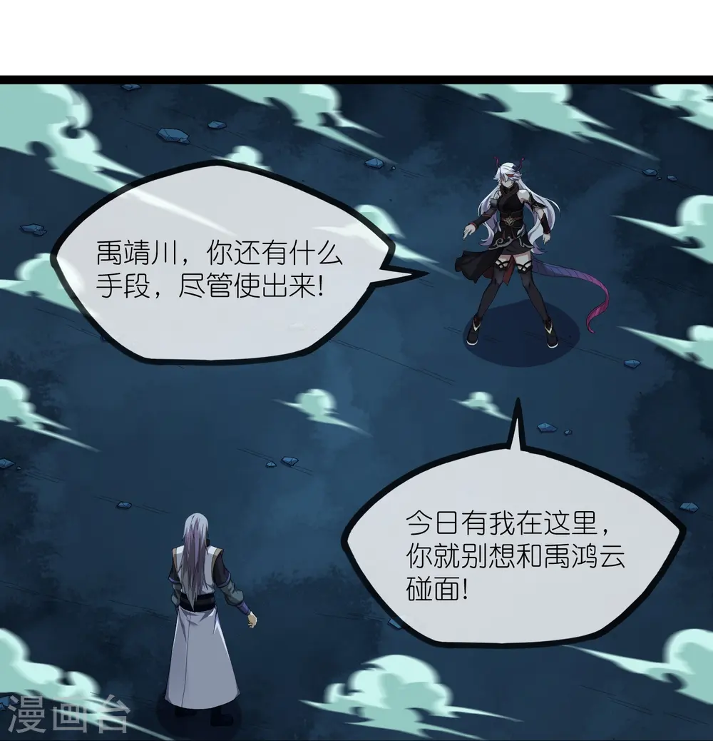 第291话 夜飞霜援手 第14页