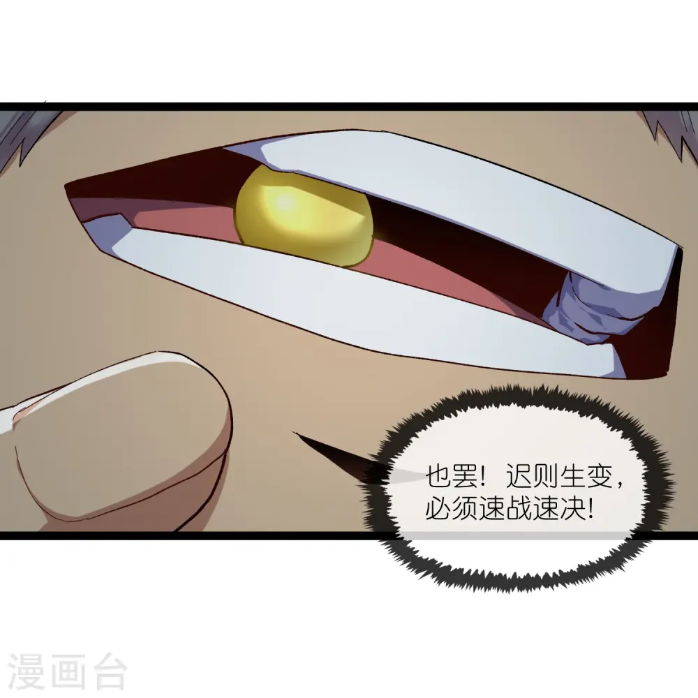 第291话 夜飞霜援手 第16页