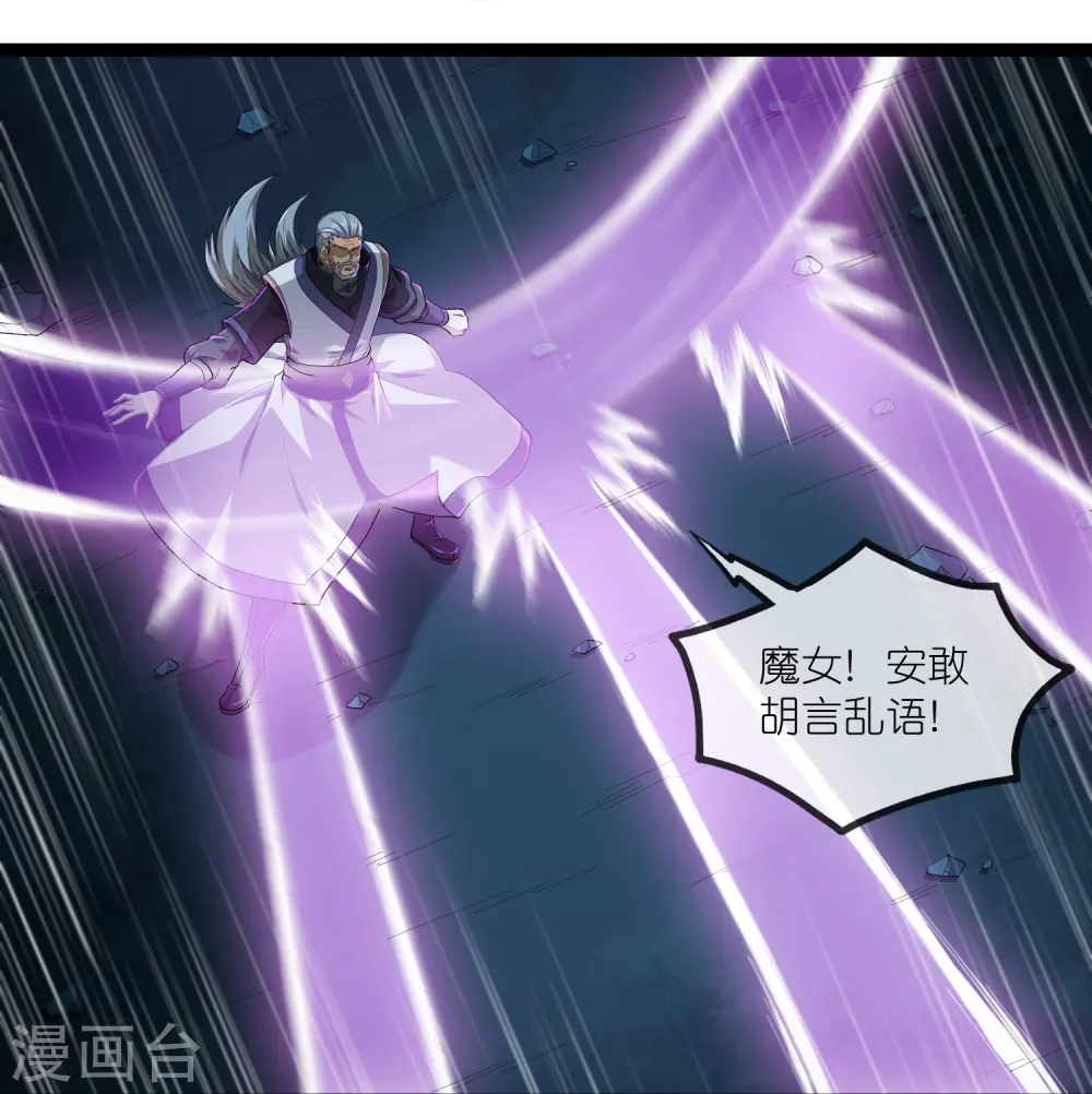 第291话 夜飞霜援手 第18页