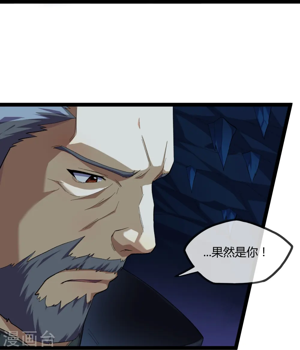 第291话 夜飞霜援手 第26页