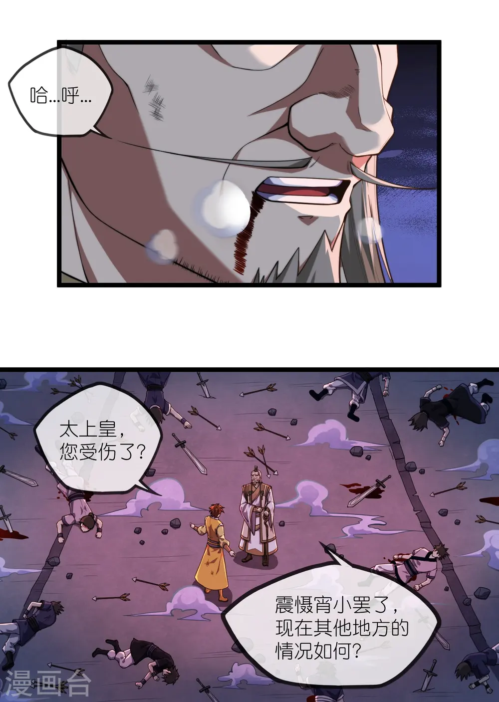 第290话 破局关键 第3页