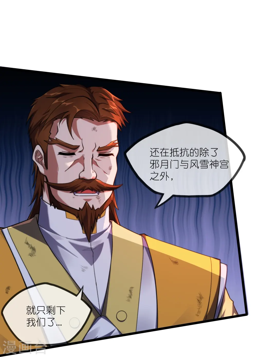 第290话 破局关键 第5页