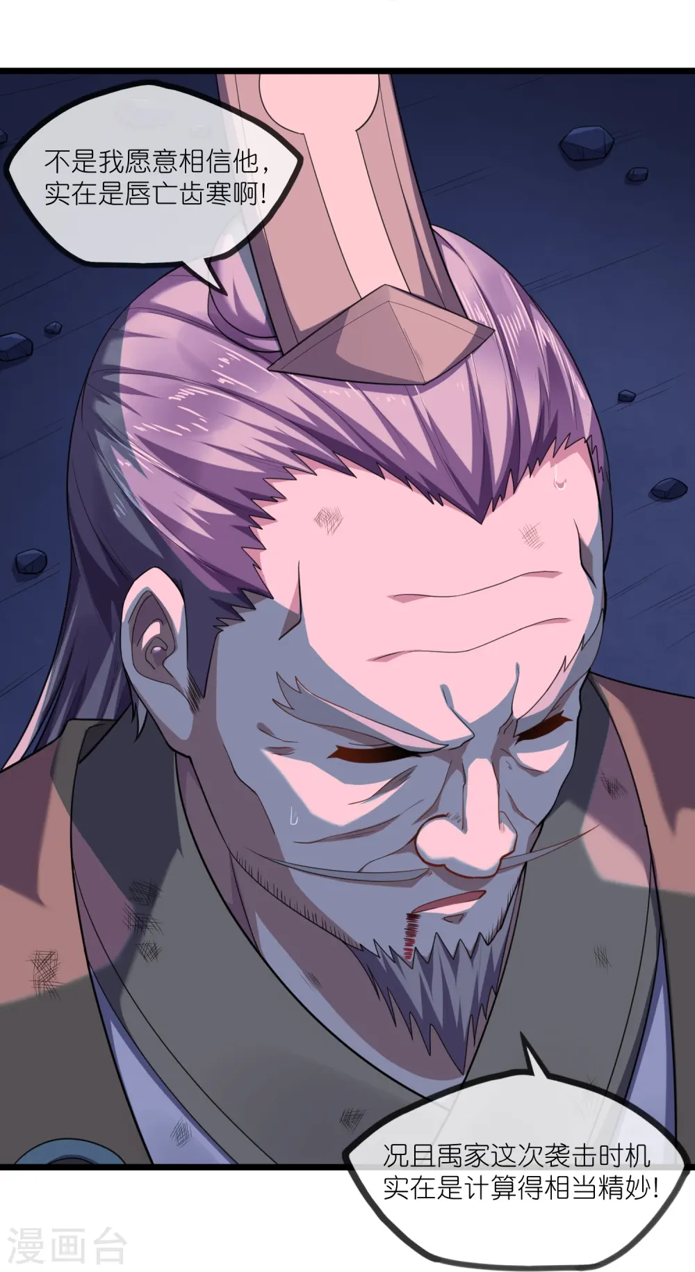 第290话 破局关键 第10页