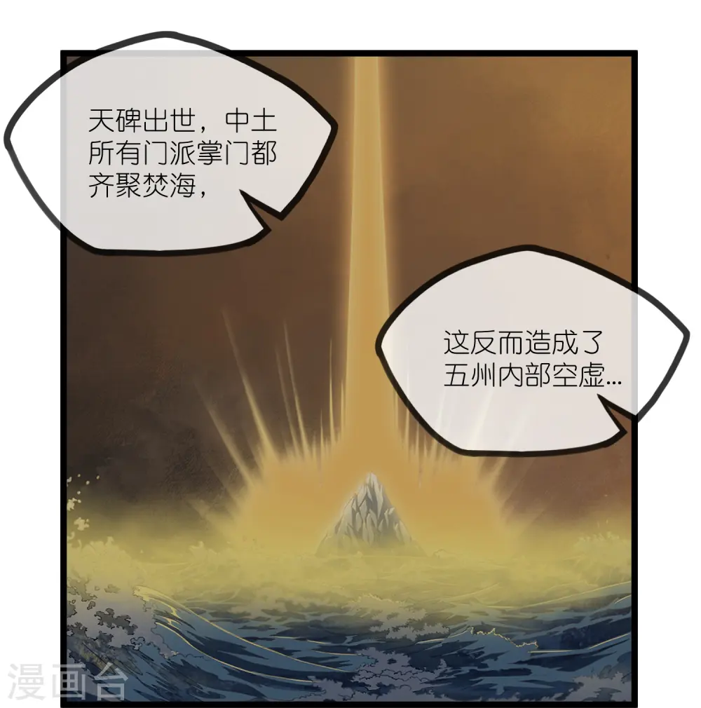 第290话 破局关键 第11页