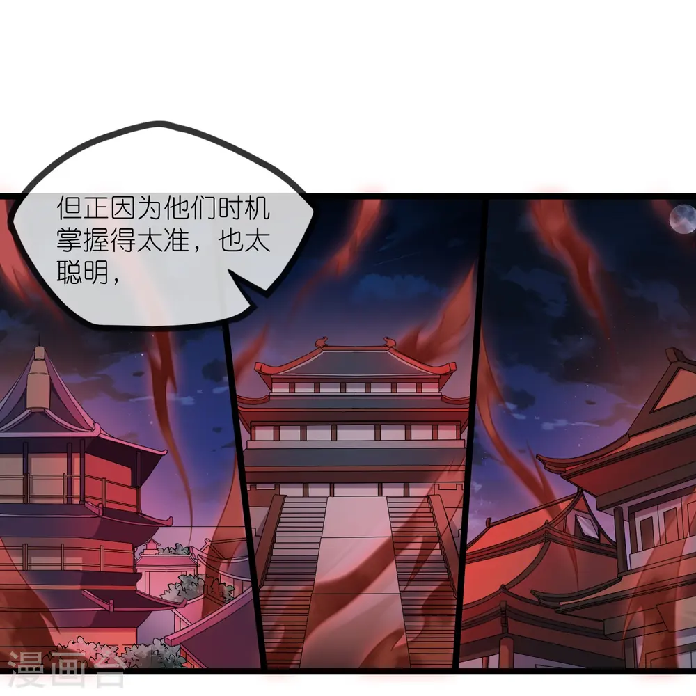 第290话 破局关键 第12页