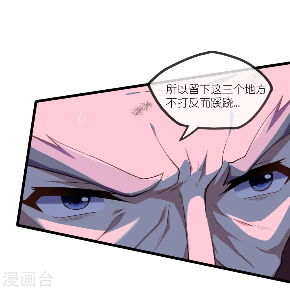 第290话 破局关键 第13页