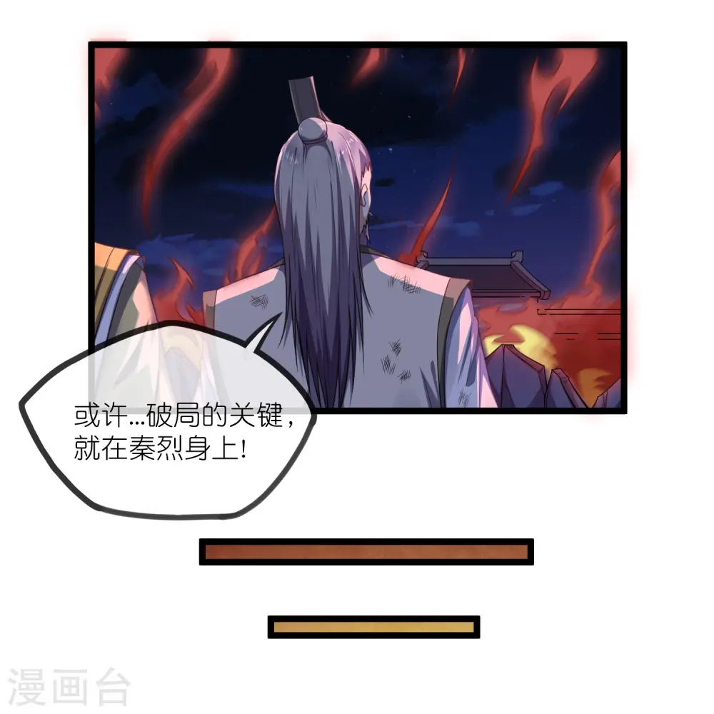 第290话 破局关键 第14页