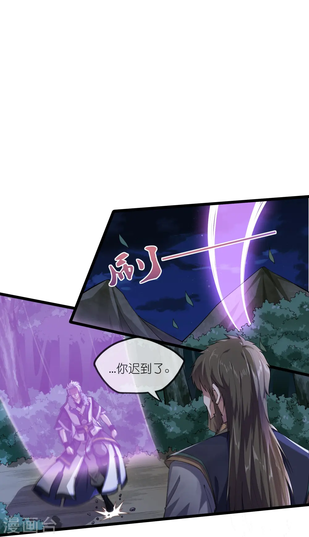 第290话 破局关键 第16页