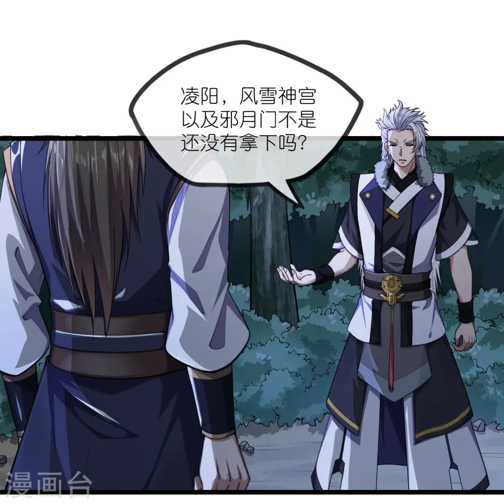 第290话 破局关键 第19页