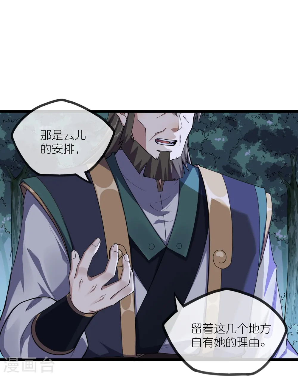 第290话 破局关键 第20页