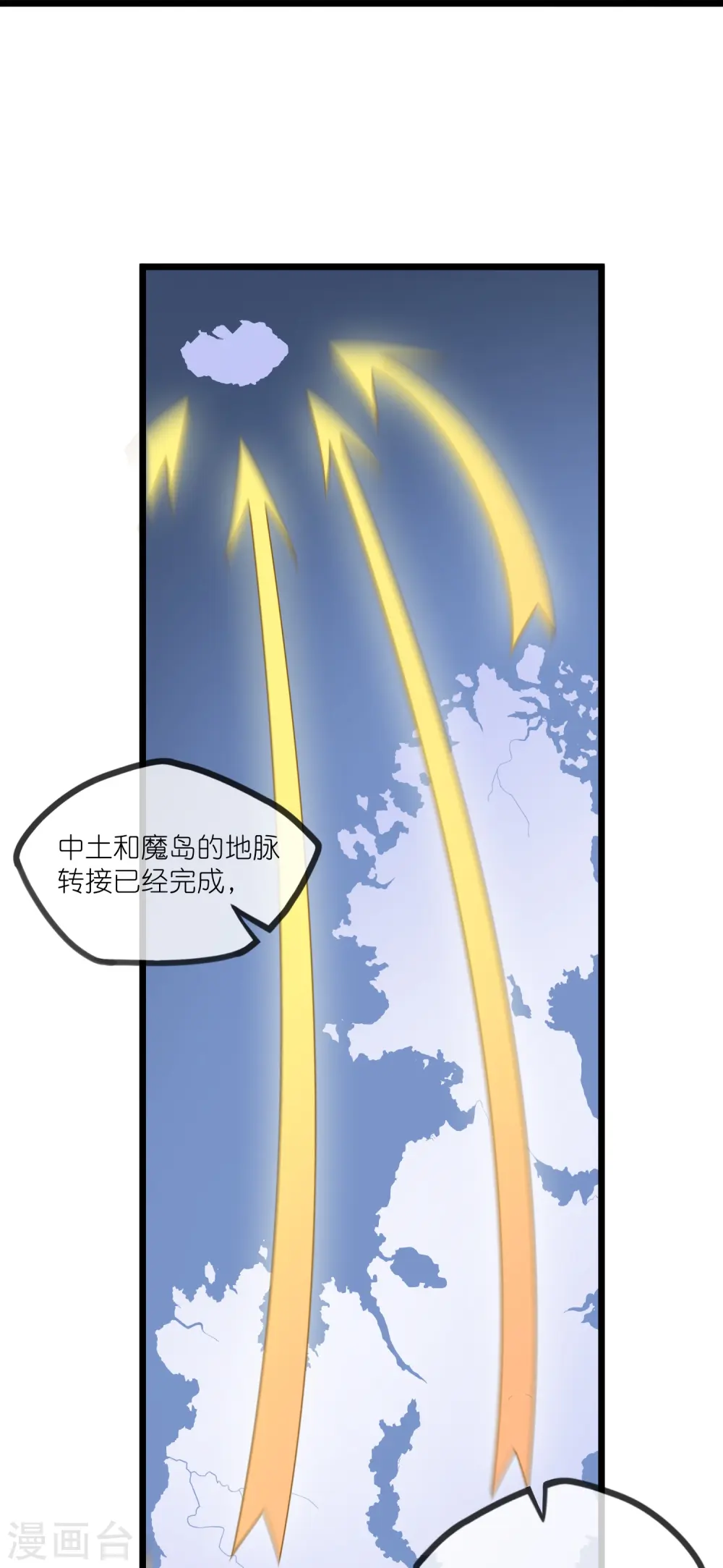 第290话 破局关键 第22页