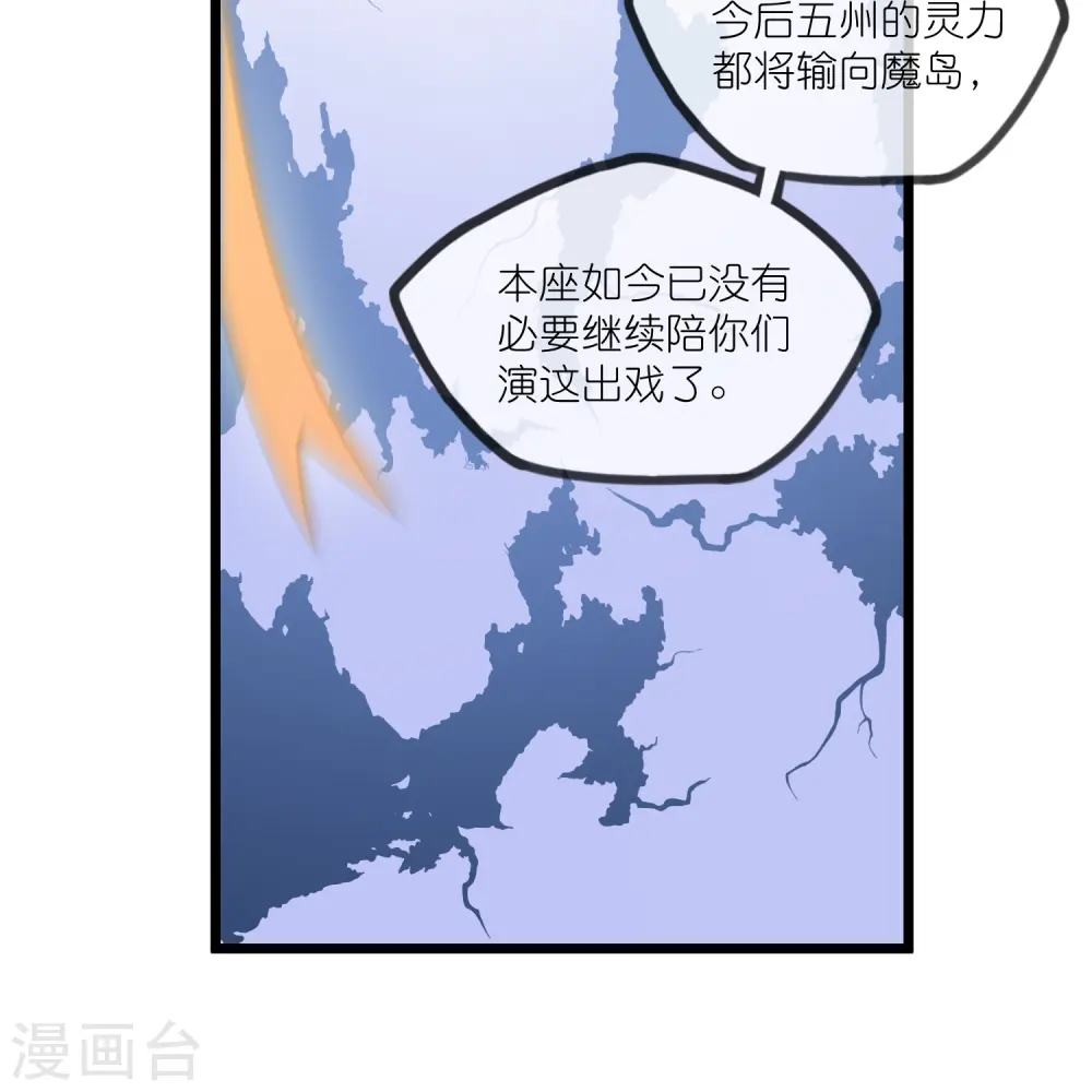 第290话 破局关键 第23页