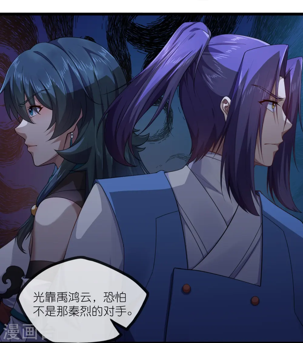 第290话 破局关键 第27页