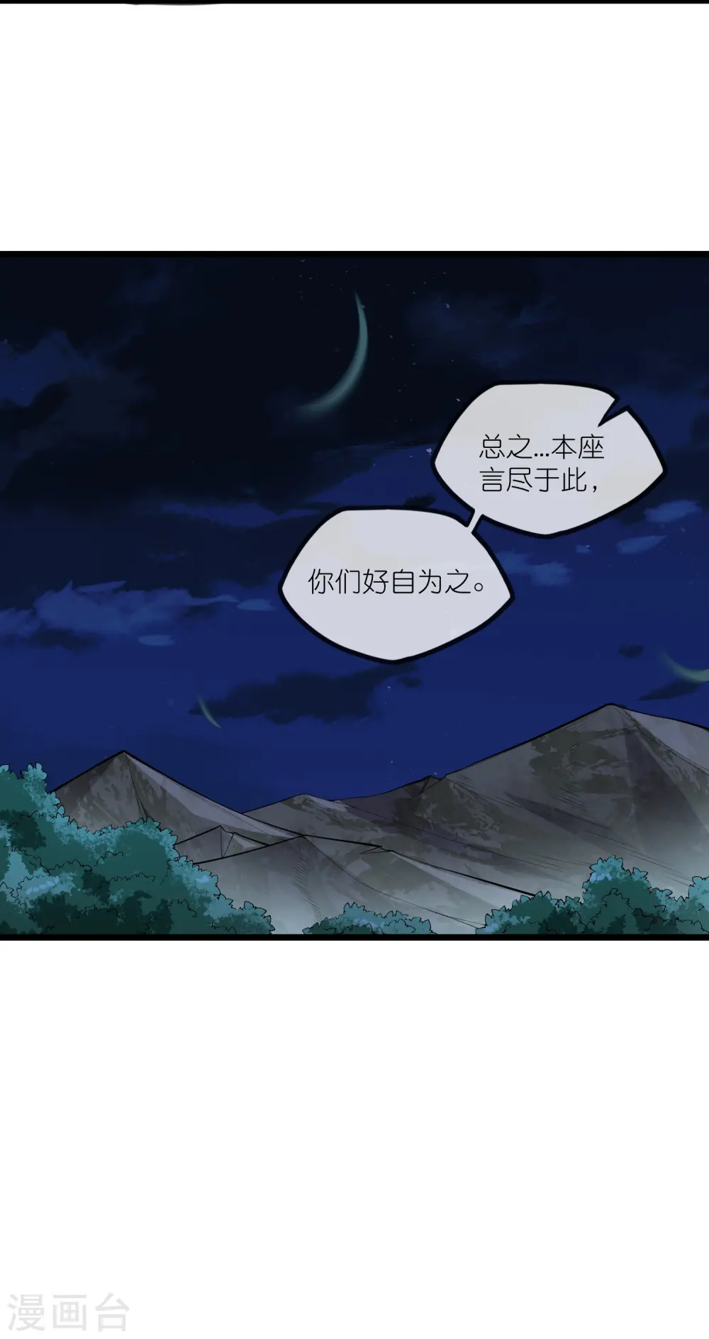 第290话 破局关键 第28页