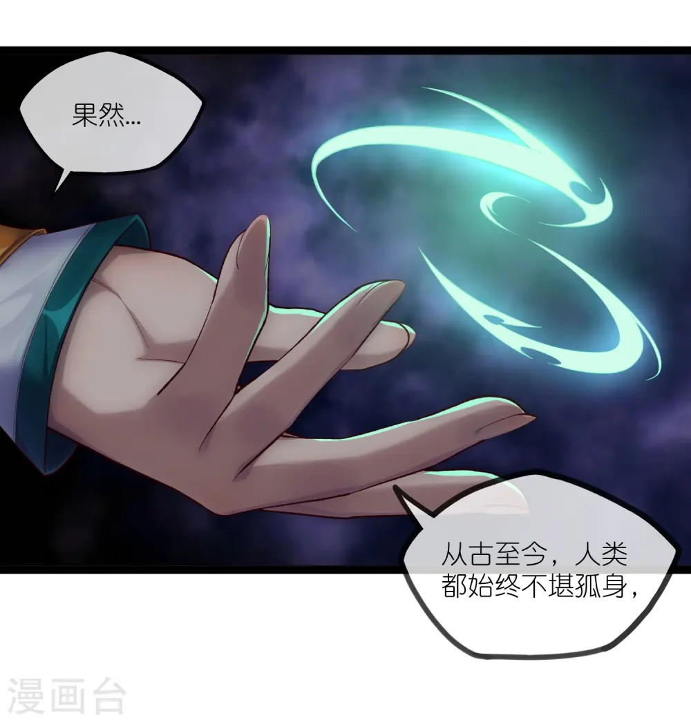 第289话 善州陷落？！ 第1页