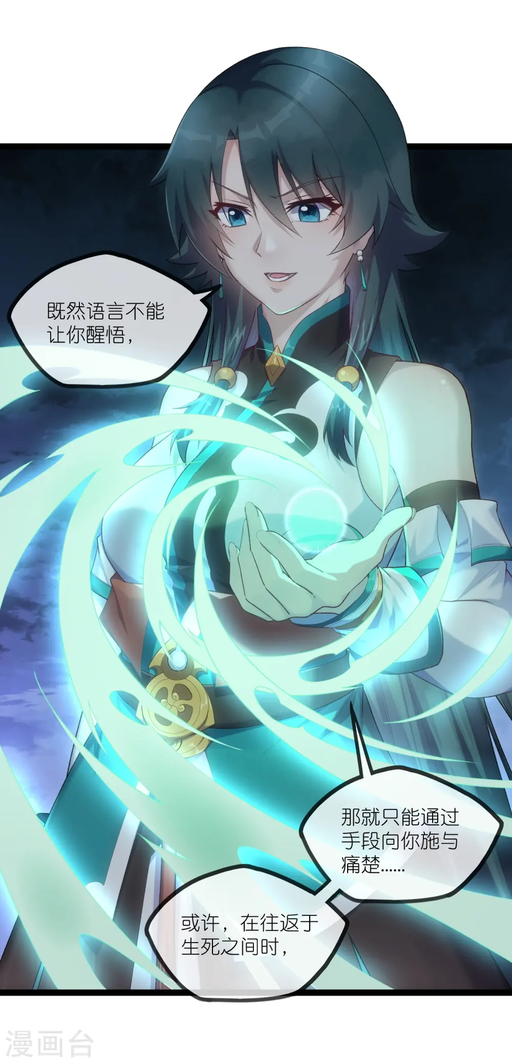 第289话 善州陷落？！ 第2页