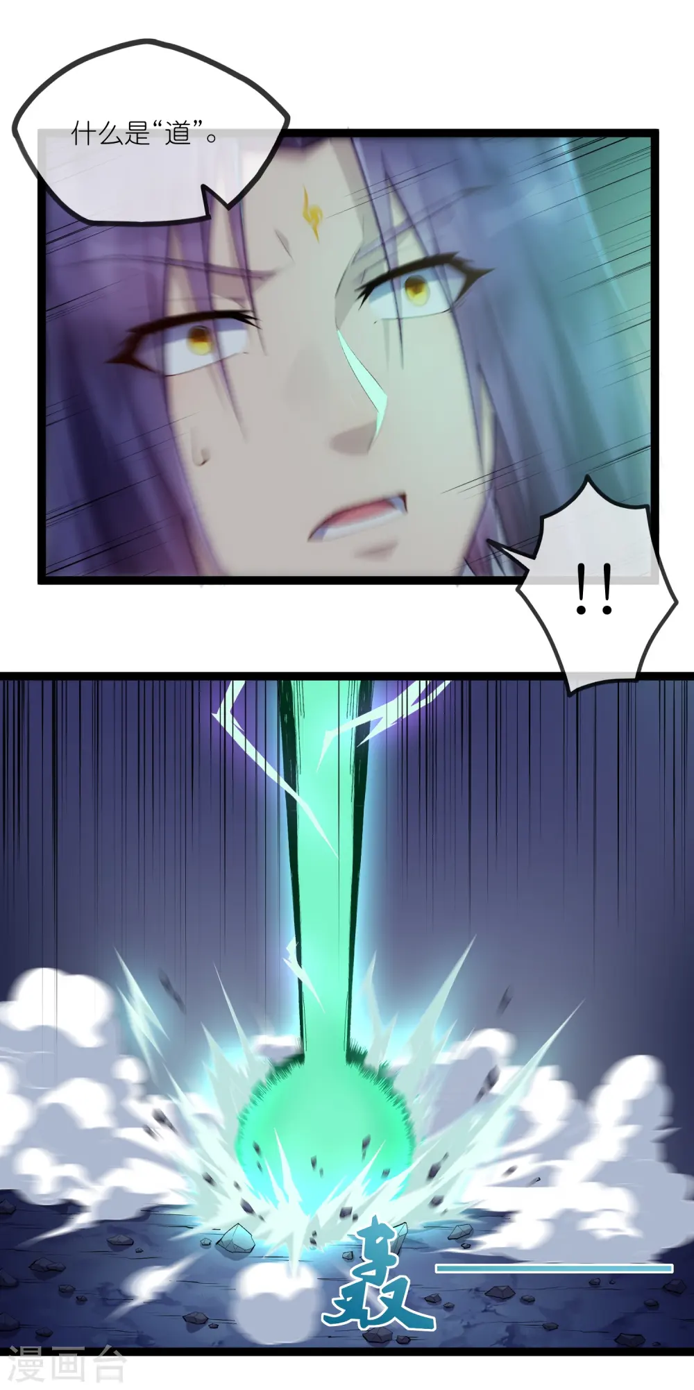 第289话 善州陷落？！ 第4页
