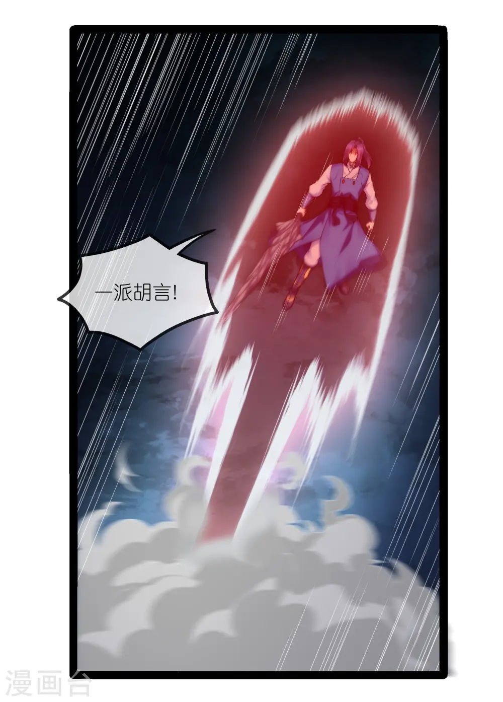 第289话 善州陷落？！ 第5页