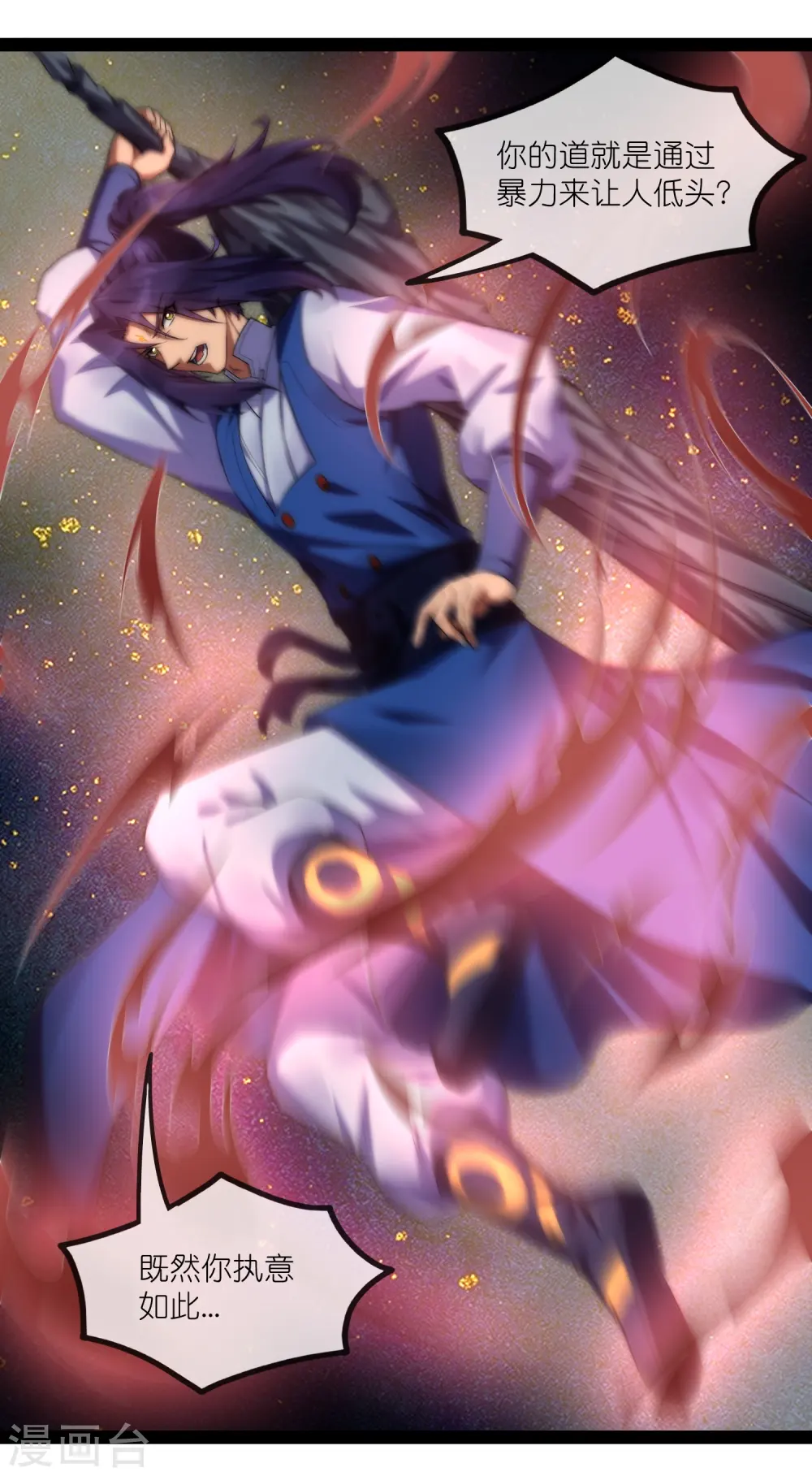 第289话 善州陷落？！ 第6页