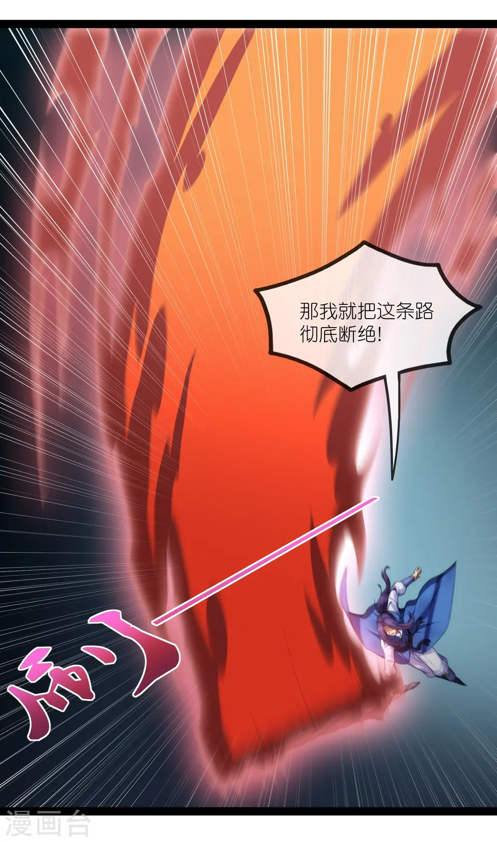 第289话 善州陷落？！ 第7页