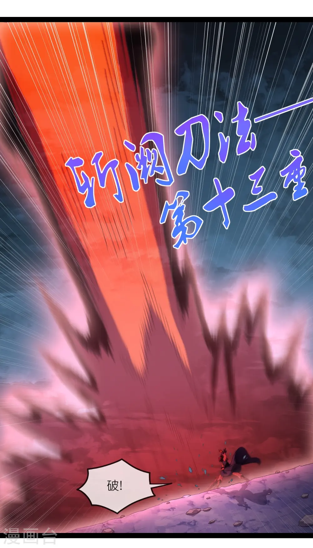 第289话 善州陷落？！ 第8页