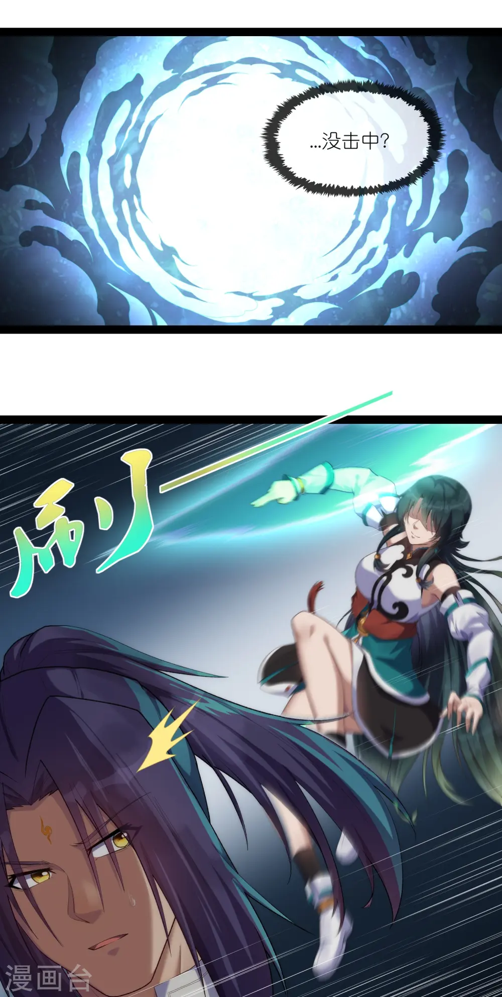 第289话 善州陷落？！ 第10页