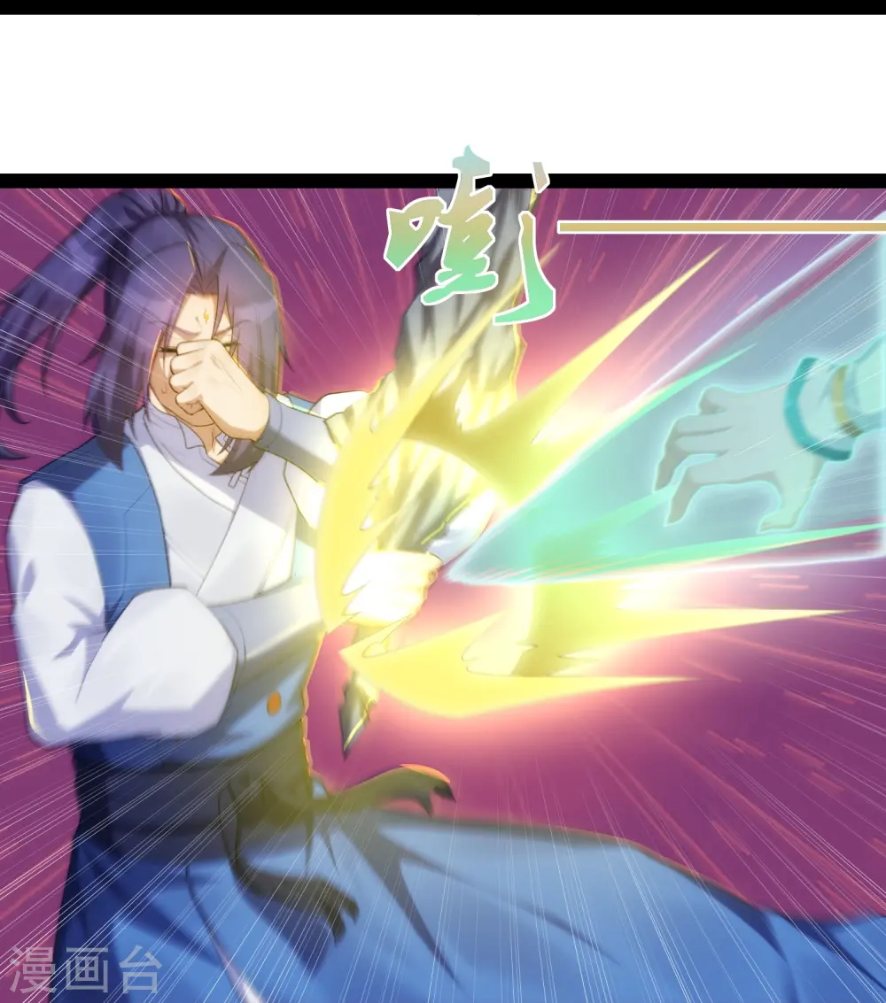 第289话 善州陷落？！ 第11页